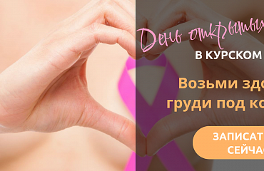 Милые дамы!